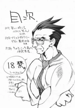 Page 4 of Chottomataaa!