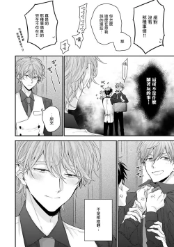 Page 106 of Goshujin4