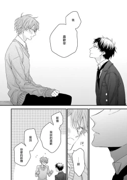 Page 122 of Goshujin4