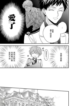 Page 18 of Goshujin4