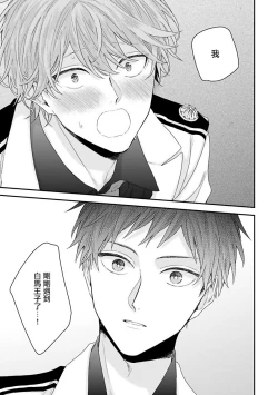 Page 28 of Goshujin4