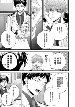 Page 33 of Goshujin4