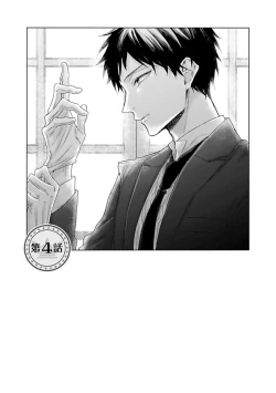 Page 95 of Goshujin4