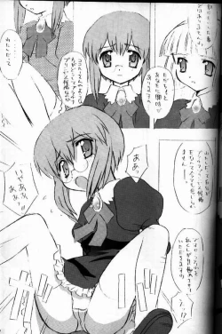 Page 26 of Puchi Puchi UC