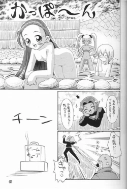 Page 4 of Puchi Puchi UC