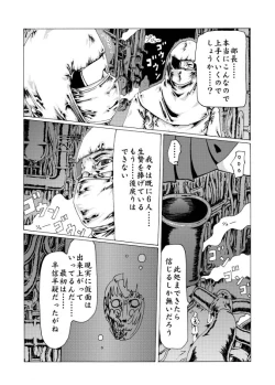 Page 4 of kamen & syojyo ha yuukai su