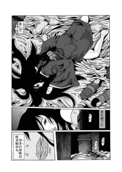 Page 17 of Sasori no Anagura