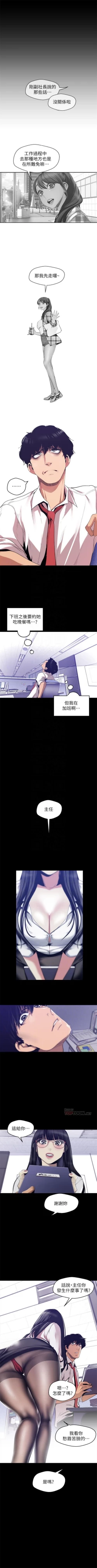 Page 703 of 美麗新世界 1-87 官方中文（連載中）