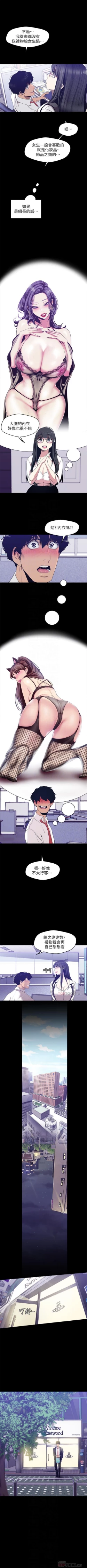 Page 705 of 美麗新世界 1-87 官方中文（連載中）