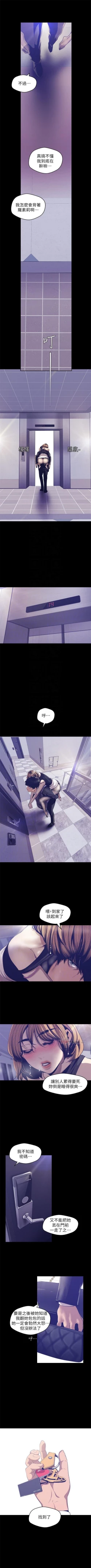 Page 712 of 美麗新世界 1-87 官方中文（連載中）