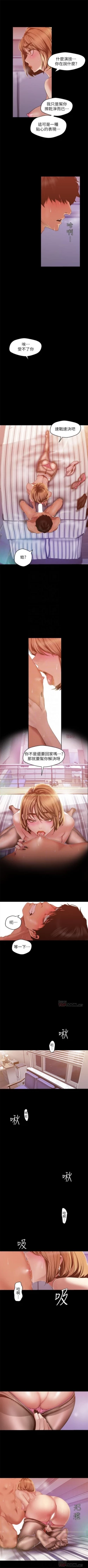 Page 741 of 美麗新世界 1-87 官方中文（連載中）