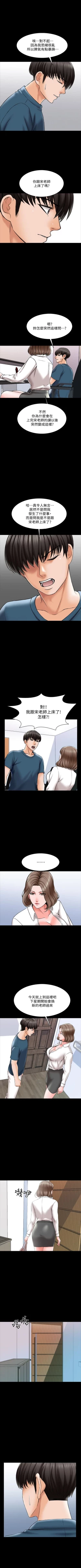 Page 123 of 家教老師 1-38 官方中文（連載中）