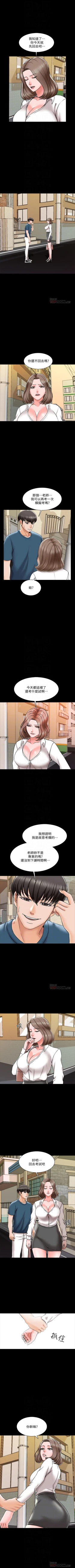 Page 127 of 家教老師 1-38 官方中文（連載中）