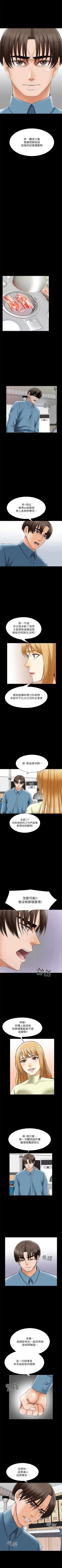 Page 208 of 家教老師 1-38 官方中文（連載中）