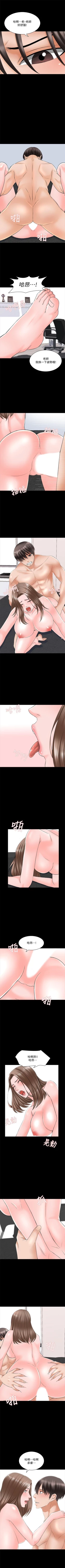 Page 231 of 家教老師 1-38 官方中文（連載中）