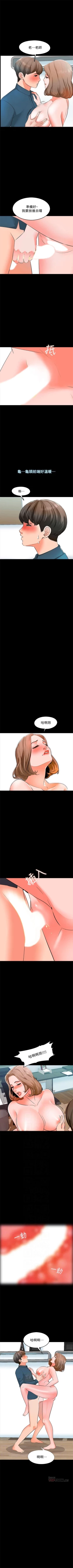 Page 35 of 家教老師 1-38 官方中文（連載中）