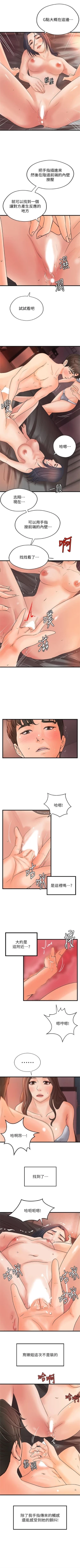 Page 133 of 御姐的實戰教學 1-31 官方中文（連載中）