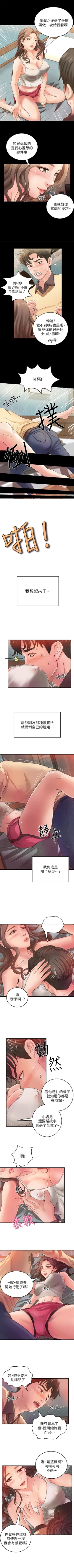 Page 15 of 御姐的實戰教學 1-31 官方中文（連載中）