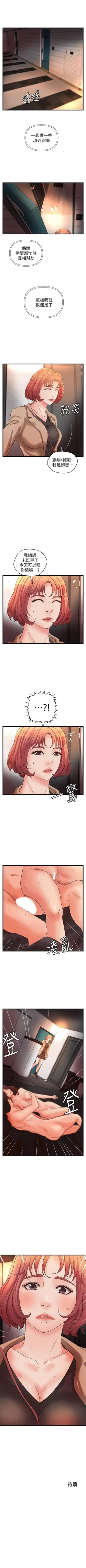Page 170 of 御姐的實戰教學 1-31 官方中文（連載中）