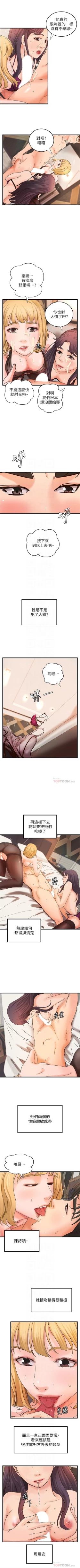 Page 199 of 御姐的實戰教學 1-31 官方中文（連載中）