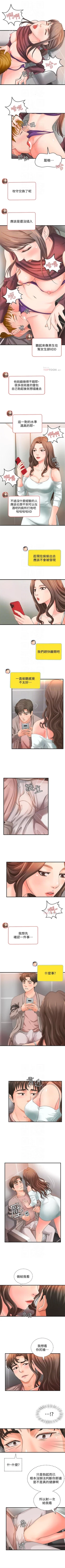 Page 38 of 御姐的實戰教學 1-31 官方中文（連載中）