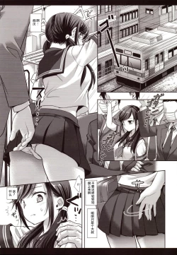 Page 7 of Joshikousei Shuudan Chikan Densha 3