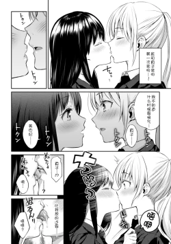 Page 10 of Kaichou to Fukukaichou no Fujun na Otsukiai Ch. 1