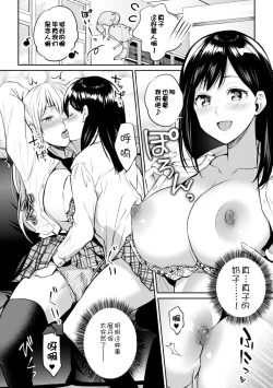 Page 14 of Kaichou to Fukukaichou no Fujun na Otsukiai Ch. 1