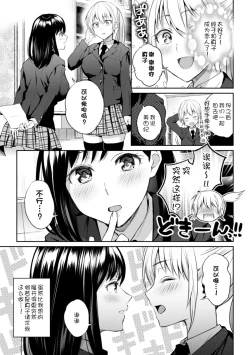 Page 9 of Kaichou to Fukukaichou no Fujun na Otsukiai Ch. 1