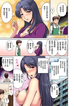 Page 4 of Otonari-san wa Hatsujouki ~ Moma rete Suwa rete Hame rarete | 鄰居正值發情期～揉弄她、吸吮她、盡情抽插吧 Ch.1