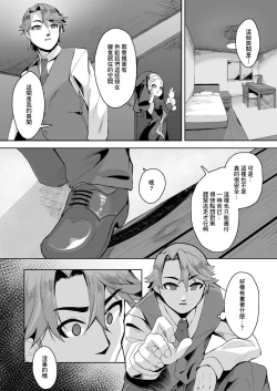 Page 7 of Blasphemy to God