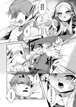 Page 9 of Blasphemy to God