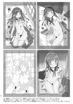 Page 12 of Heisei JC in Meiji Yobaimura Omakebon