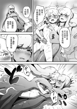 Page 18 of Soko ni Shitataru Kyoufu