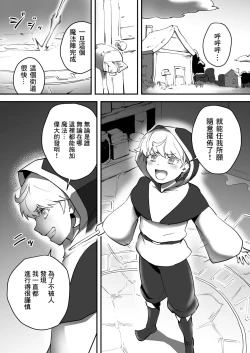 Page 4 of Soko ni Shitataru Kyoufu