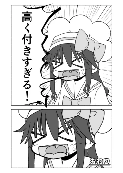 Page 4 of Okashi Tsukuri Idol Gimi! Ecchi na Himitsu no Tokkun Manga