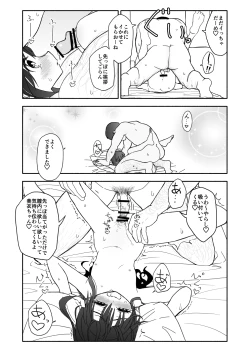 Page 97 of Okashi Tsukuri Idol Gimi! Ecchi na Himitsu no Tokkun Manga