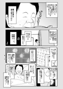 Page 19 of クラニー同盟