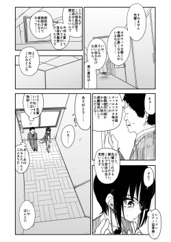 Page 32 of クラニー同盟