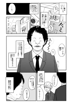 Page 4 of クラニー同盟
