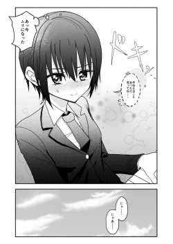 Page 56 of クラニー同盟