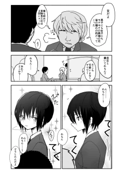 Page 7 of クラニー同盟
