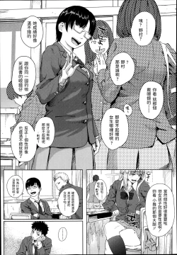 Page 3 of Nayamigoto