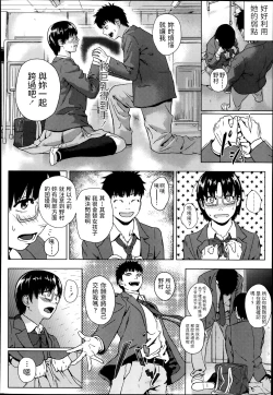 Page 8 of Nayamigoto