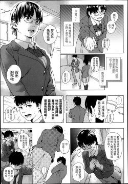 Page 9 of Nayamigoto