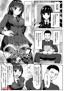 Page 1 of Fushigina Appli Pantsman