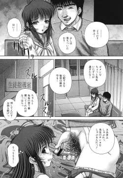 Page 131 of Kaikan to Kutsuu - Pleasure and Pain