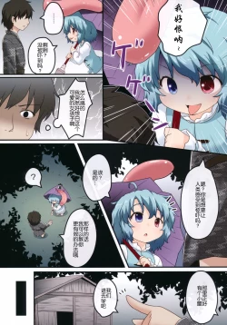 Page 4 of Kogasa no Okuchi Lesson!