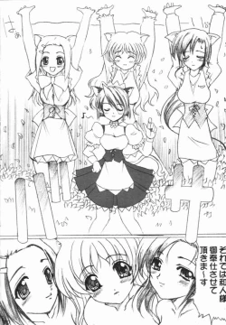 Page 10 of Nanako Jinja Waru Plus