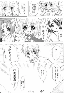 Page 29 of Nanako Jinja Waru Plus